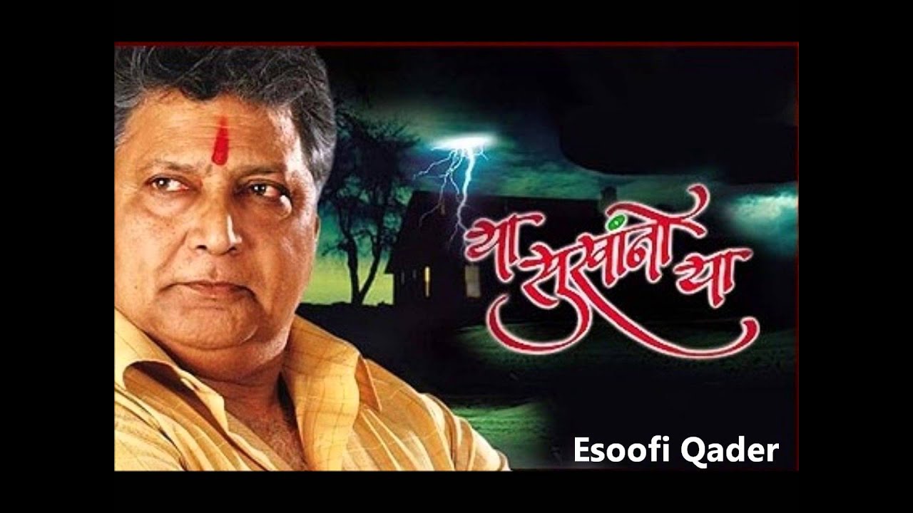 Zee marathi serial ya sukhano ya title